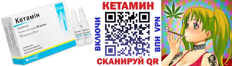 Кетамин ketamine  Партизанск 