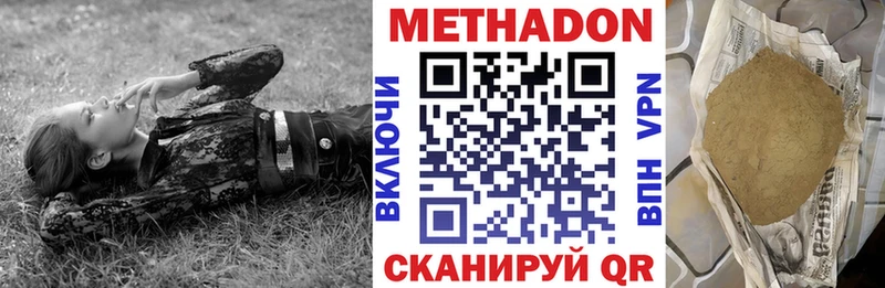 где продают ссылка на мегу МЕТАДОН кристалл Партизанск