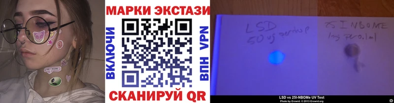 Марки 25I-NBOMe 1500мкг  Партизанск 